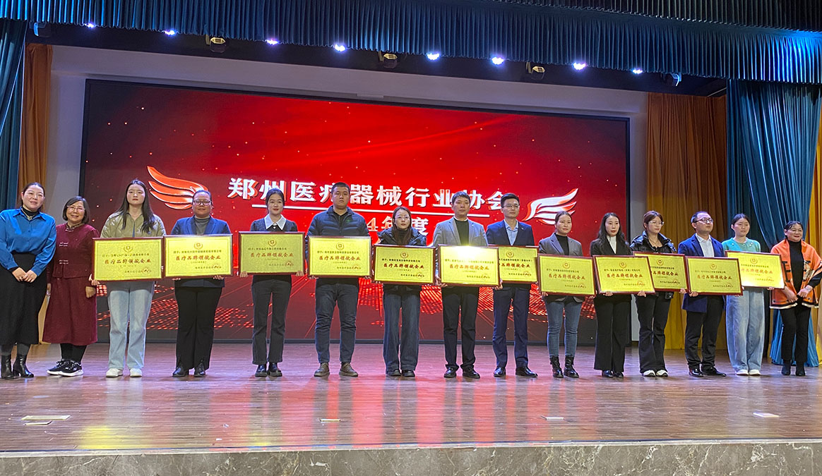 祝賀！松夏醫(yī)療攜德恩醫(yī)療在2024鄭州醫(yī)療器械行業(yè)協(xié)會(huì)榮獲雙冠：“醫(yī)療品牌領(lǐng)航企業(yè)”與“高質(zhì)量發(fā)展示范企業(yè)”